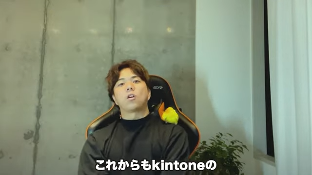 Kintone(キントーン)