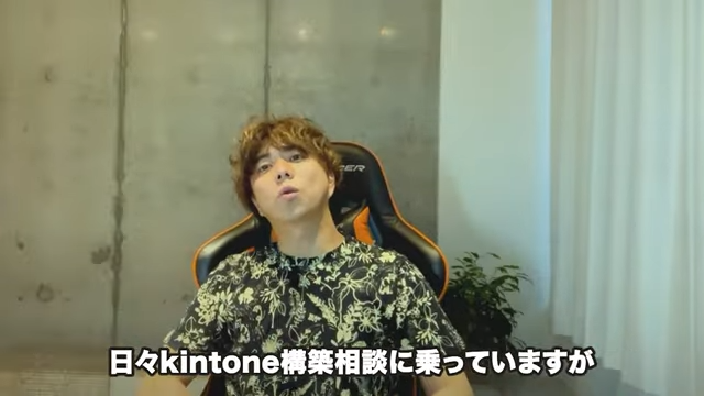 Kintone(キントーン)
