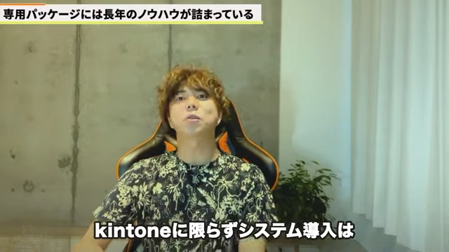 Kintone(キントーン)