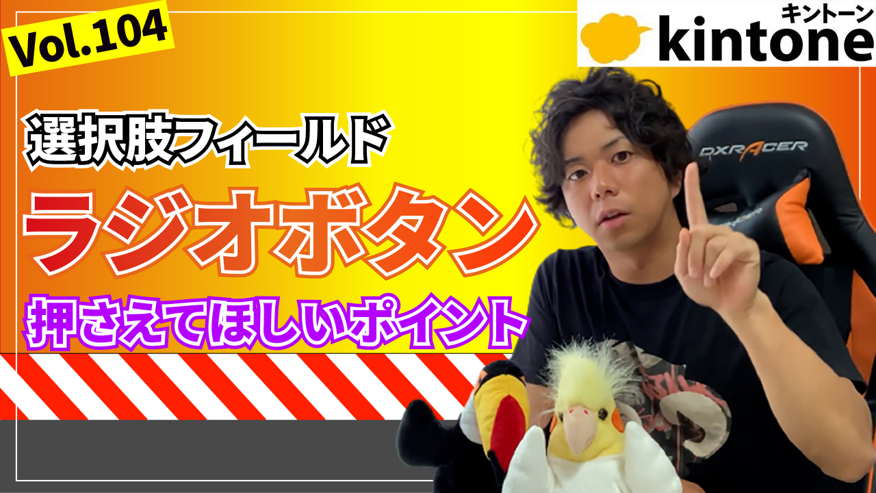 kintone