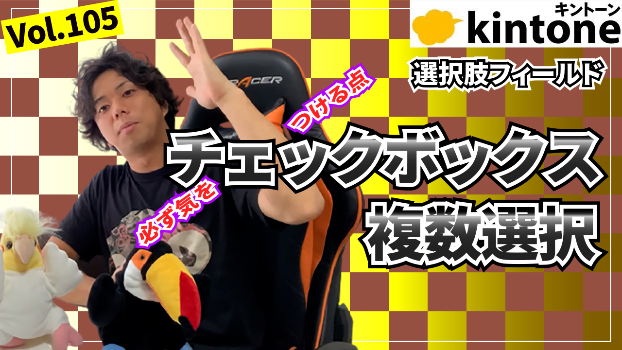 kintone
