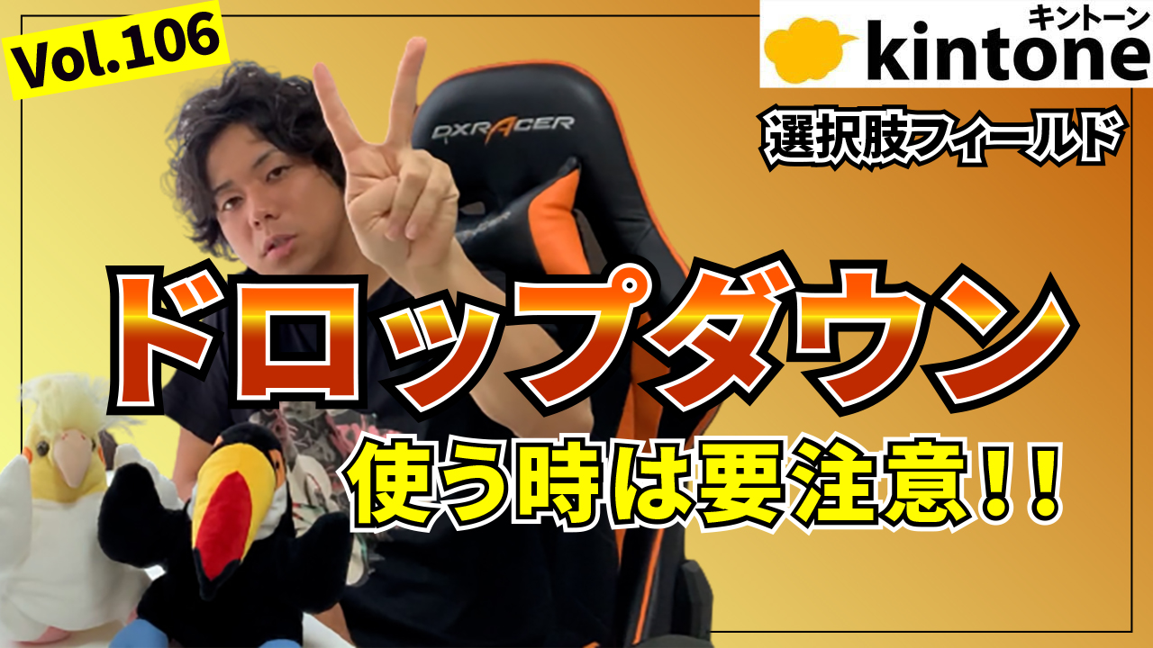 kintone