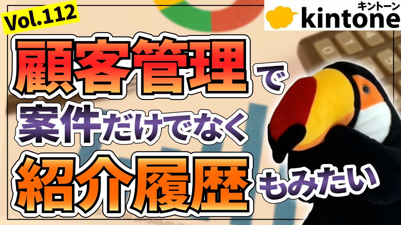 kintone