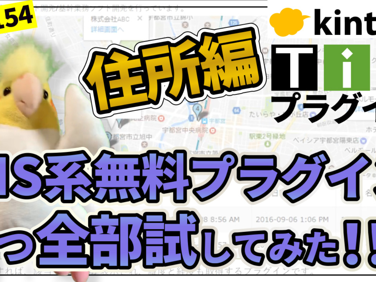 サムネVol154_TISプラグイン