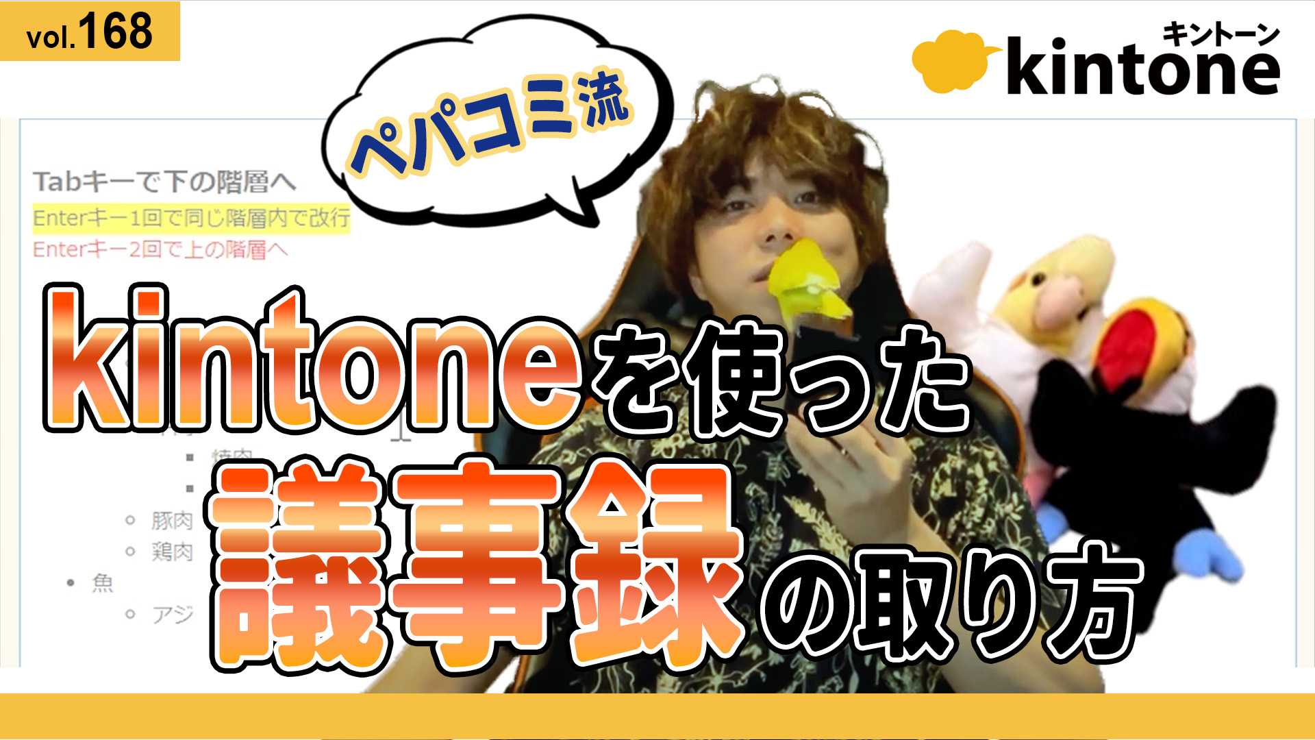 kintone(キントーン)