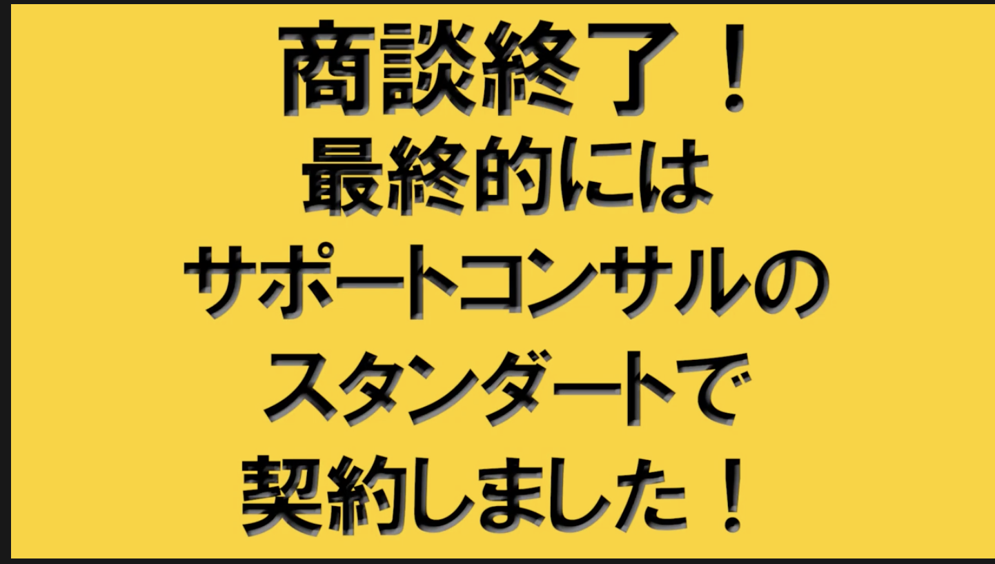 司法書士商談終了