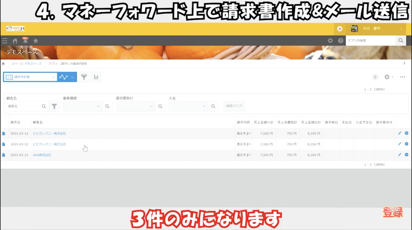 発行済み消える
