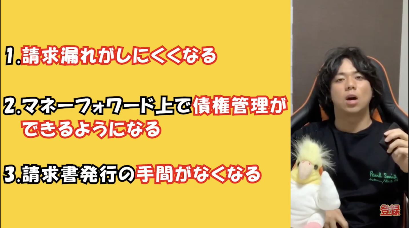 マネフォ×キントーンメリット