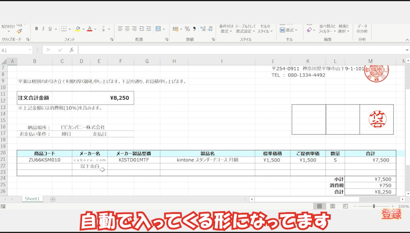 発注書作成自動化