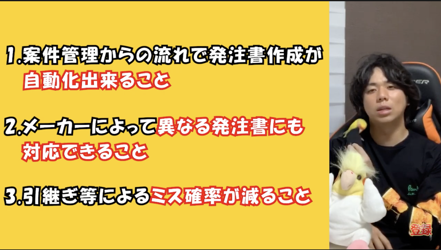 発注書メリット