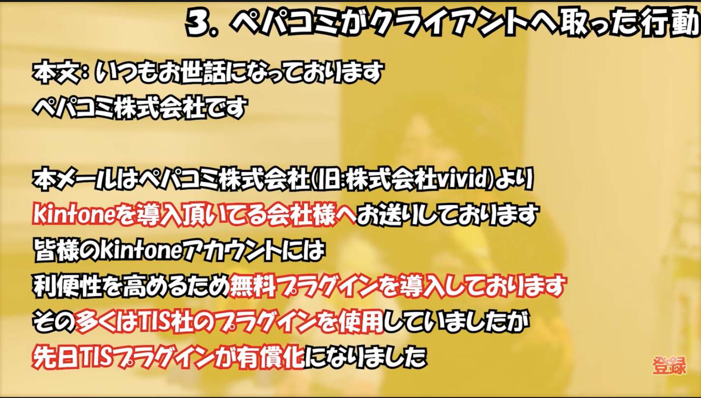 クライアントメール1