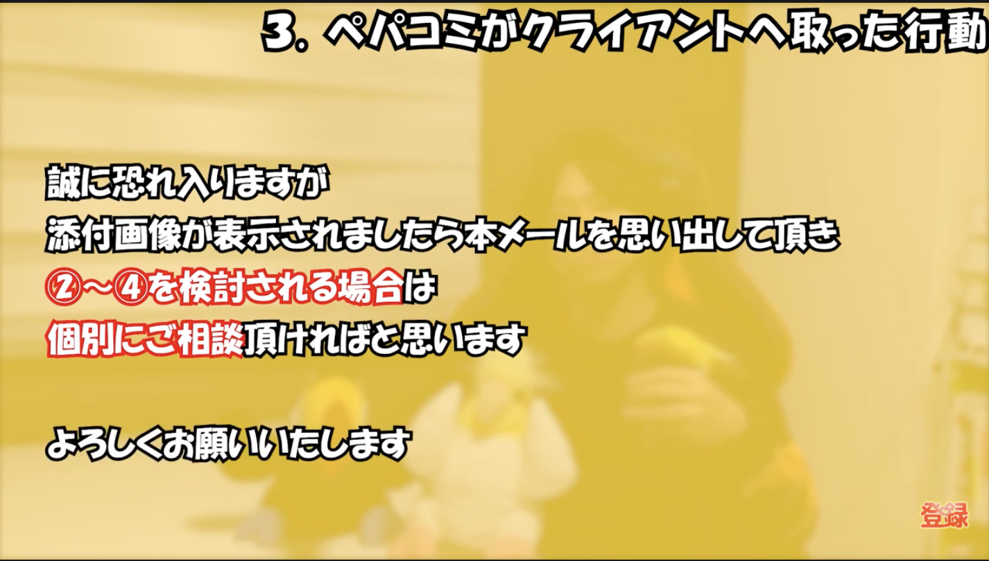 クライアントメール4