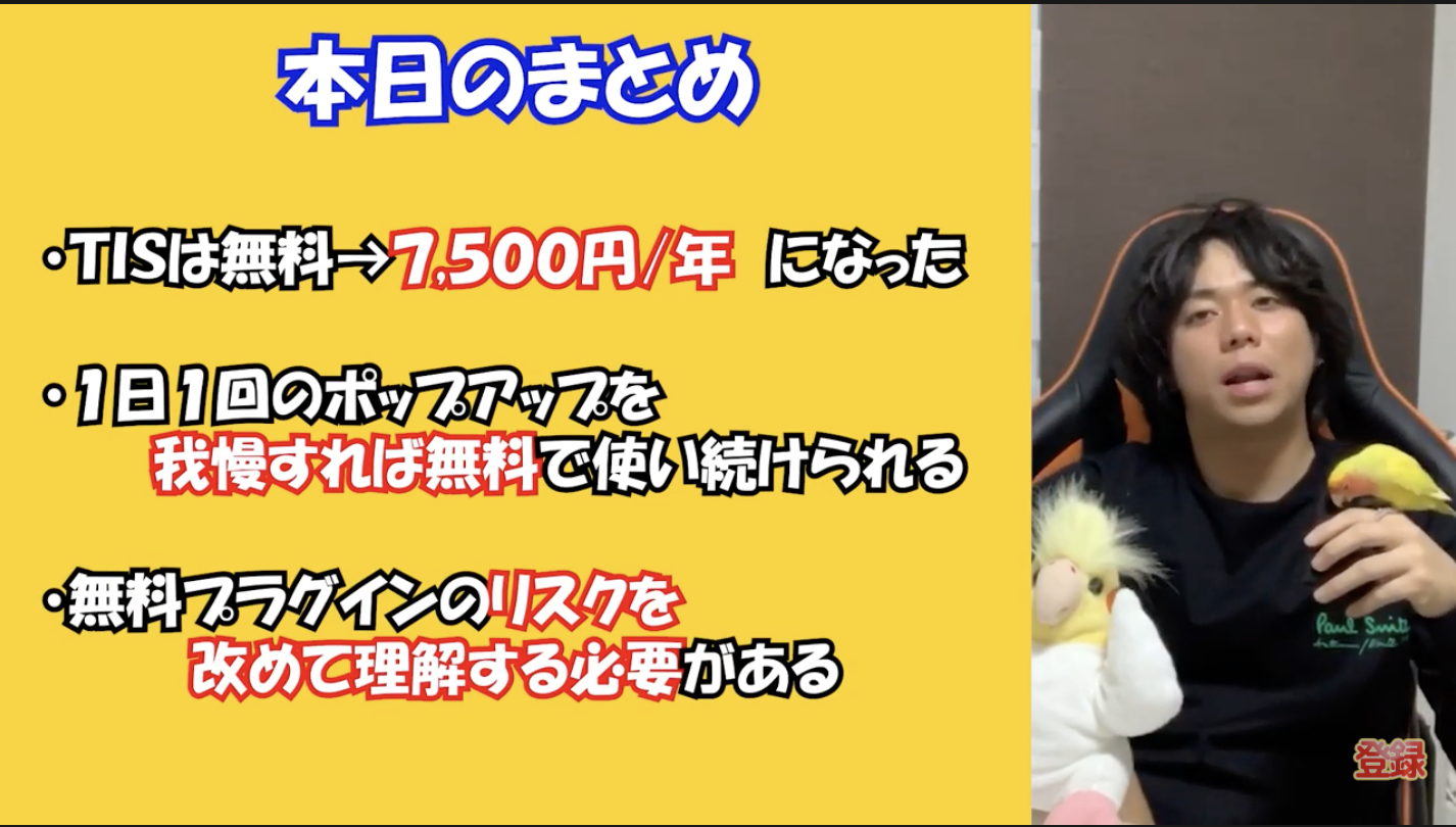 TISまとめ