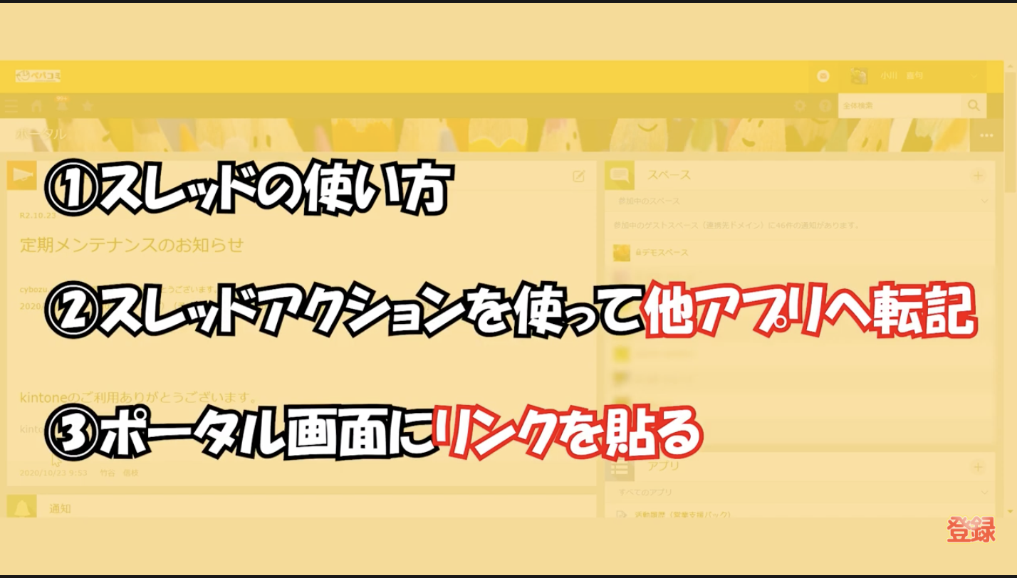 スレッドデモ流れ