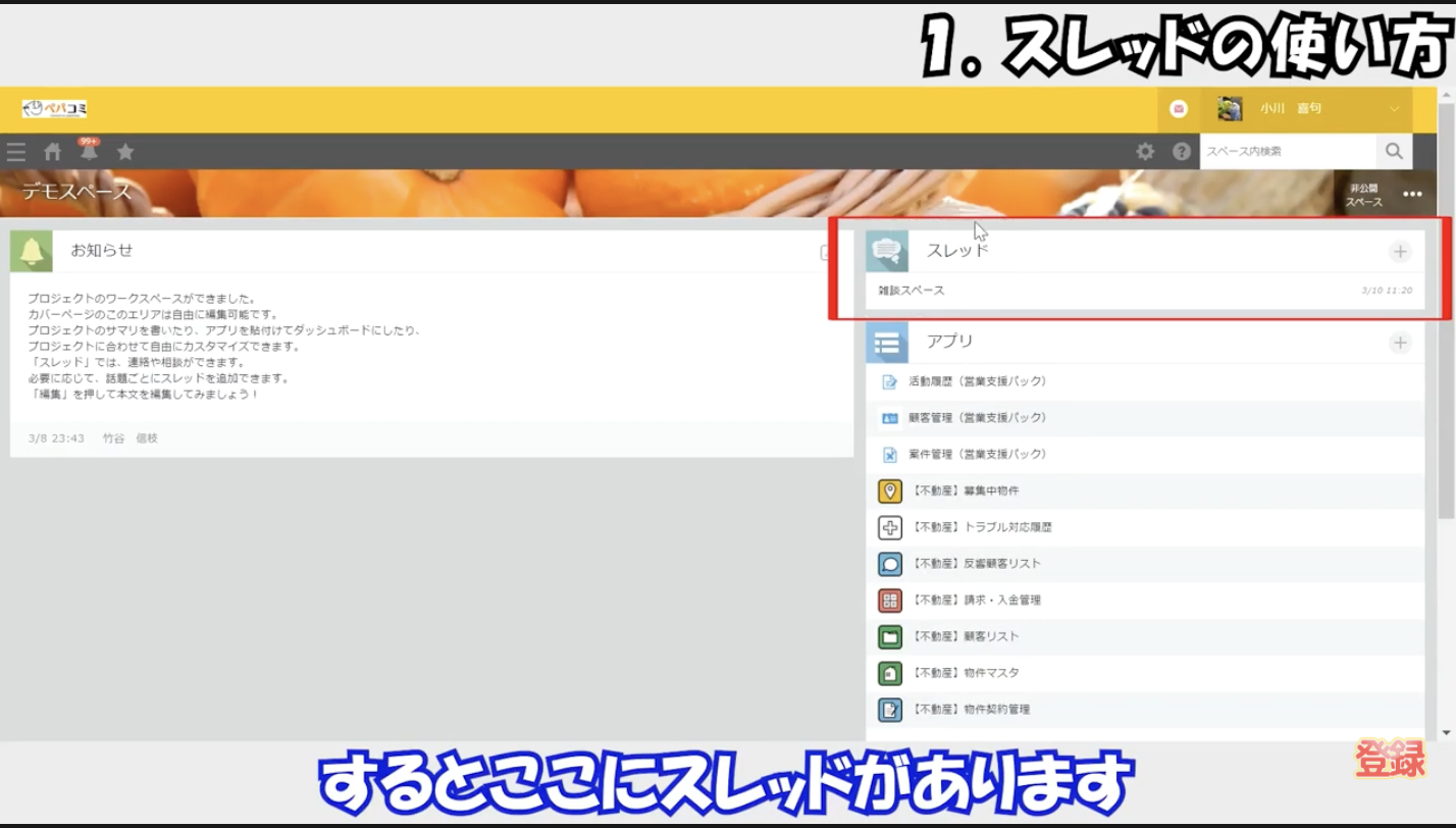 スレッドデモ画面