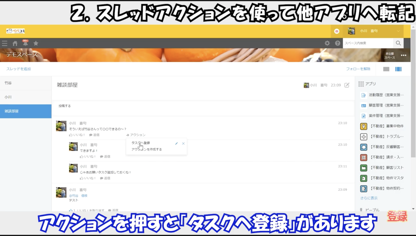 スレッドタスク登録