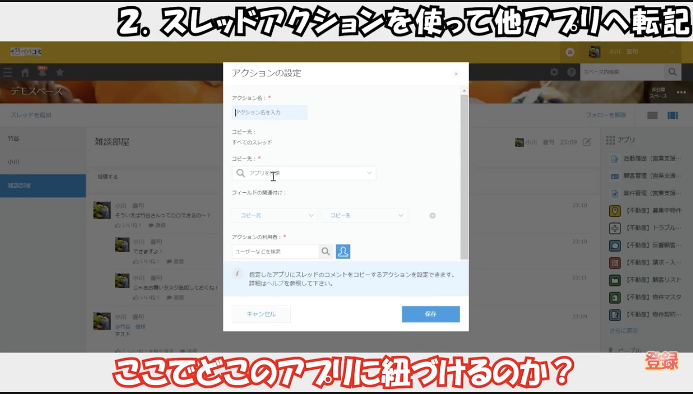 スレッド設定方法