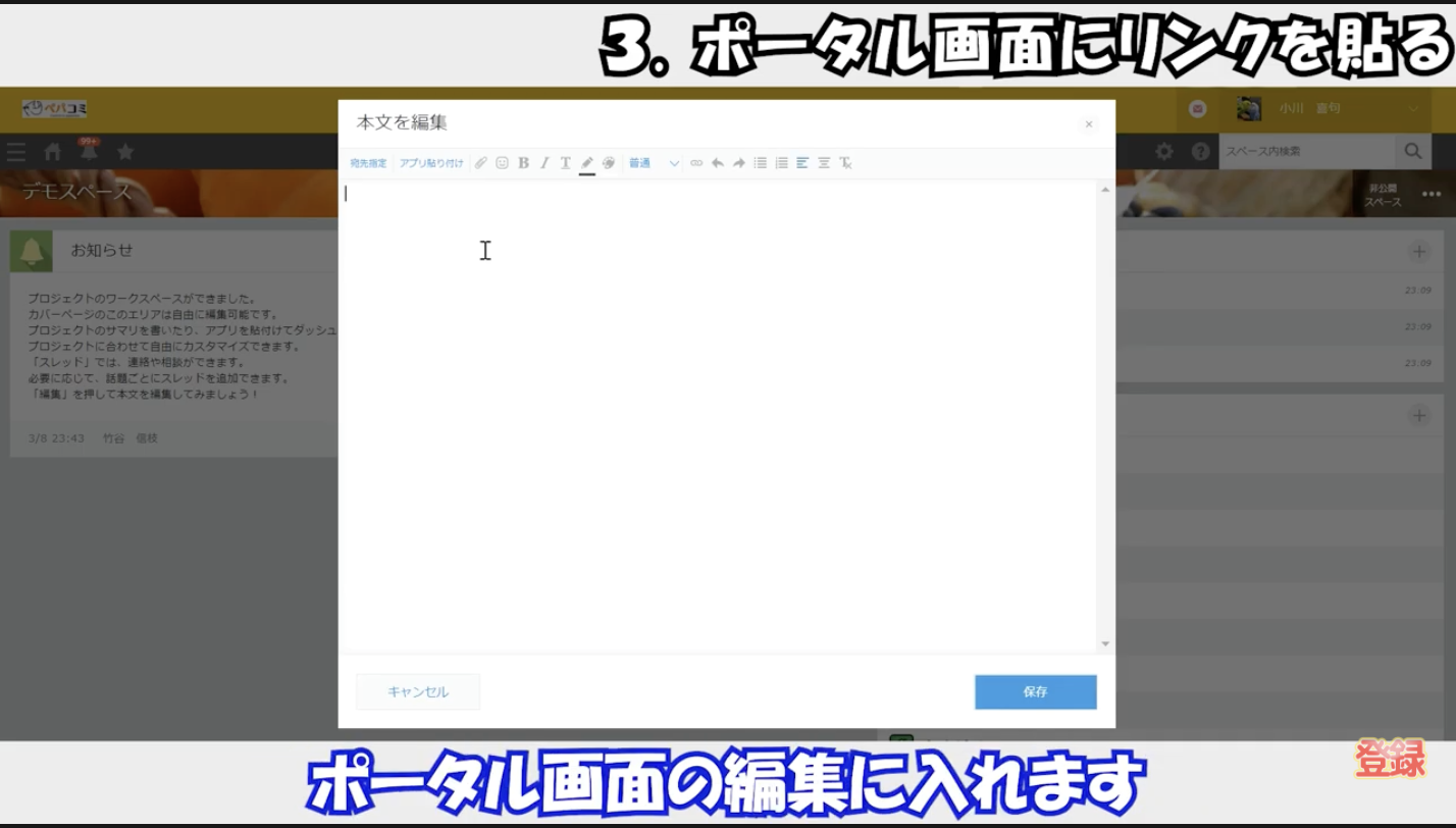 スレッドポータル画面