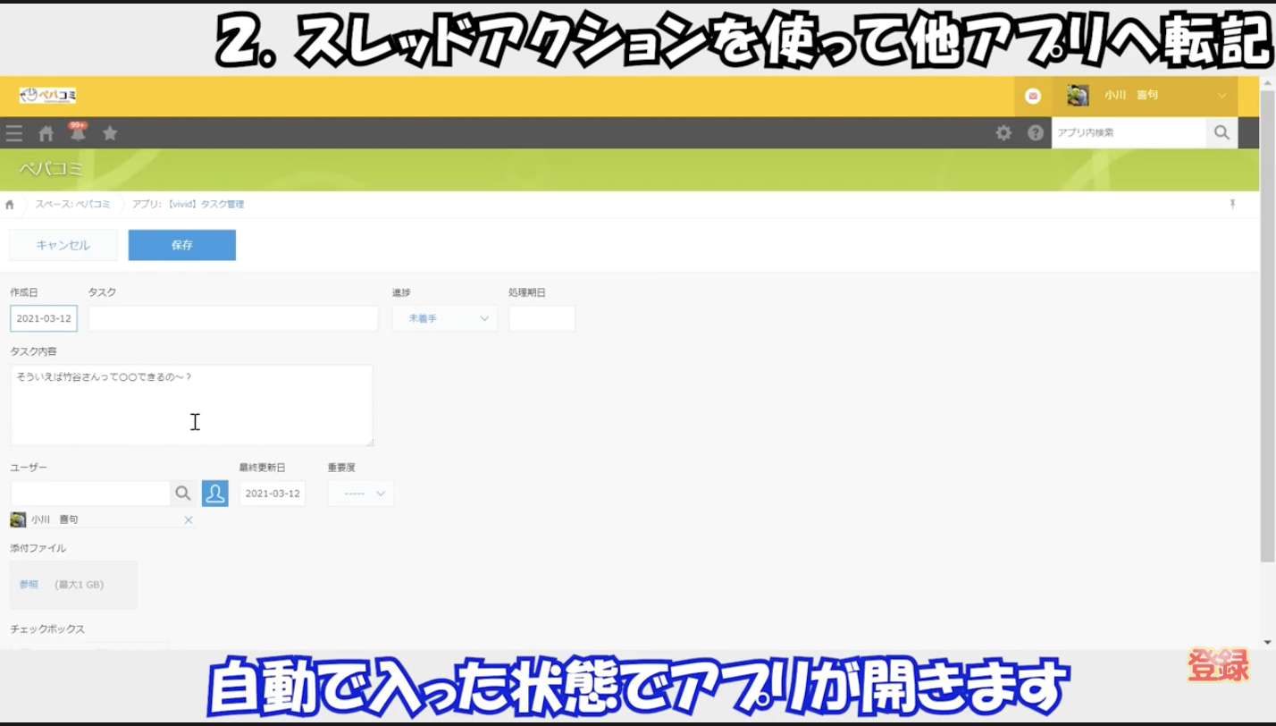 タスク管理画面