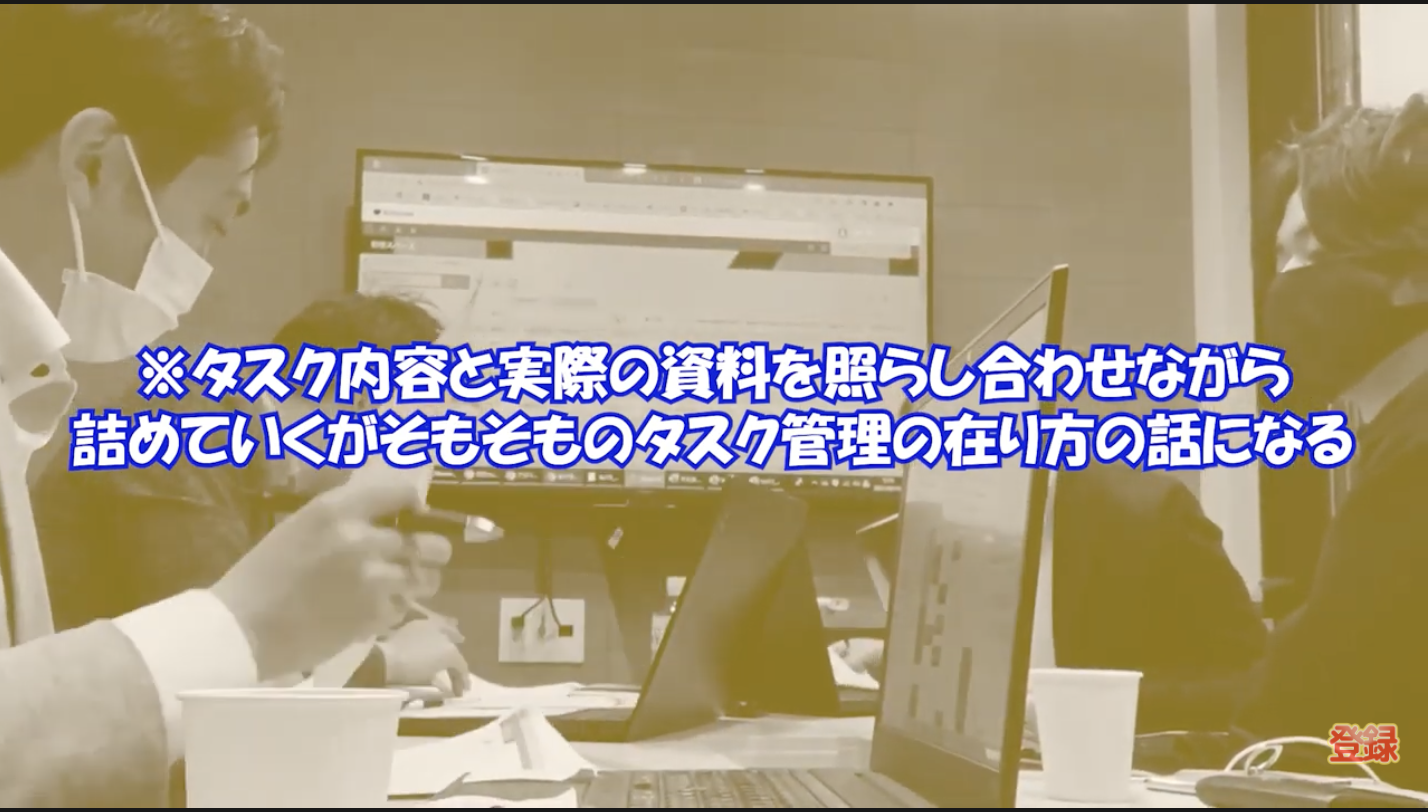 対面ミーティング内容1