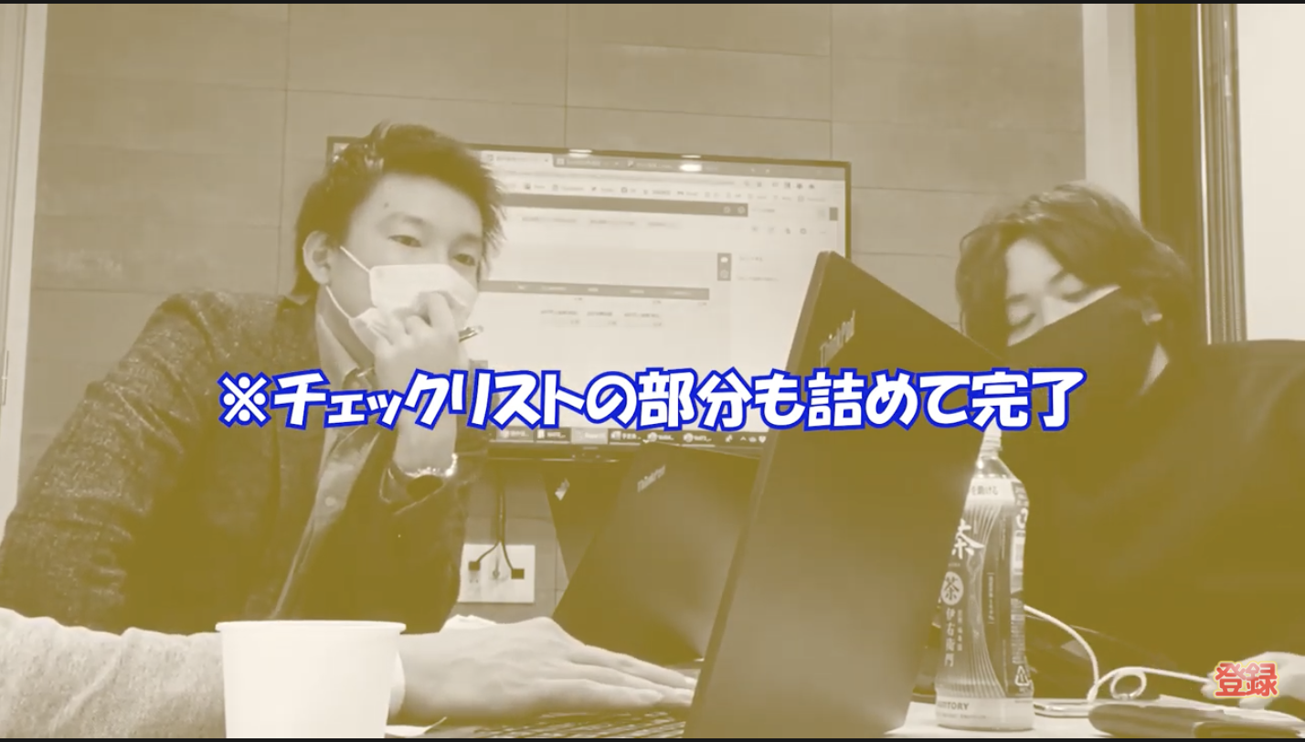 対面ミーティング内容2