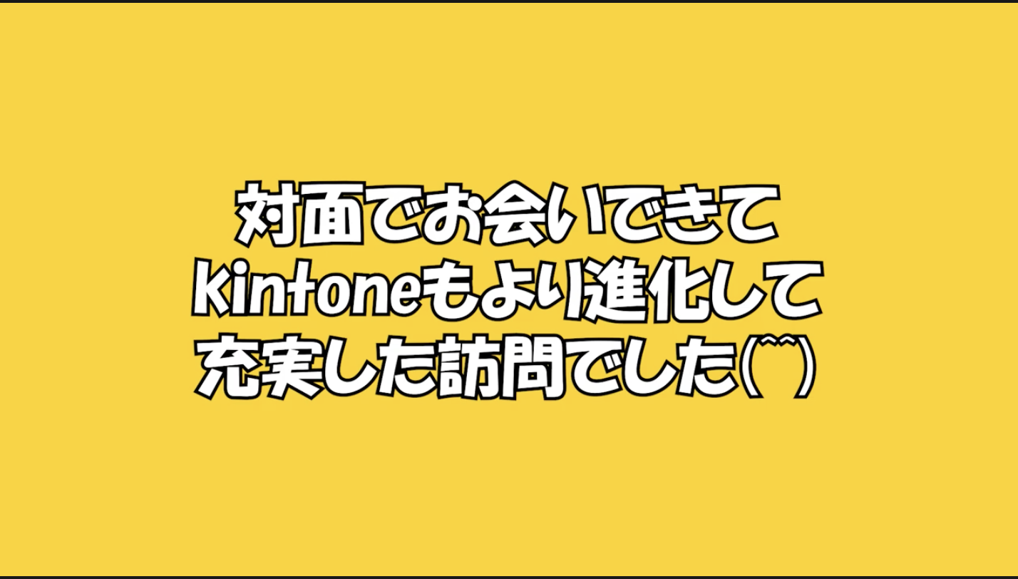 対面ミーティングまとめ