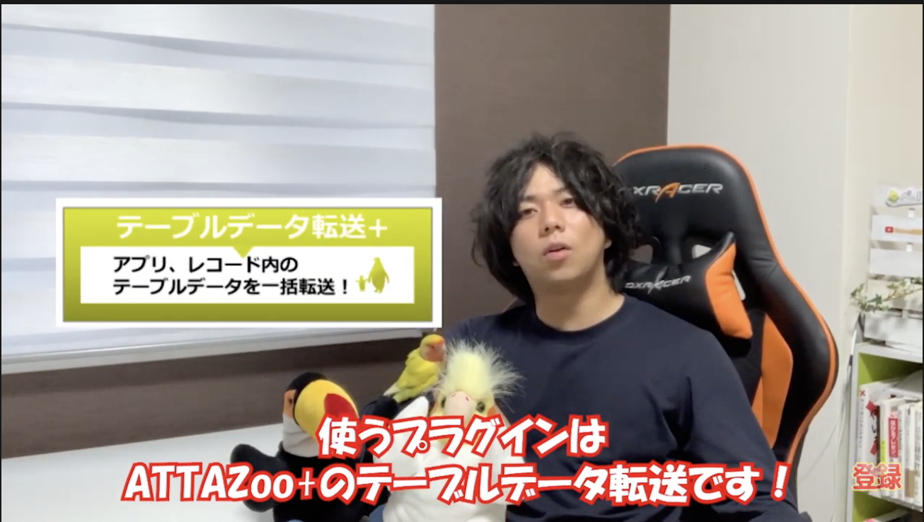 ATTAZoo+データ転送