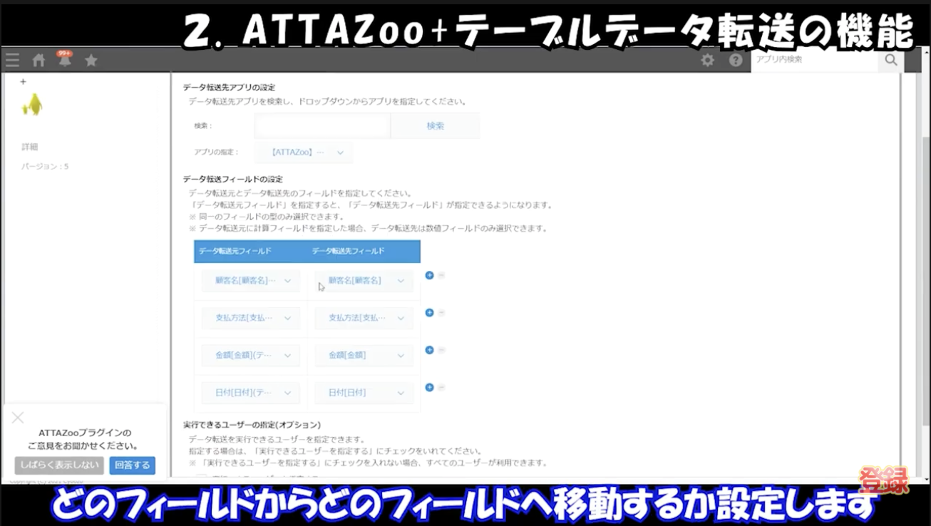 テーブルデータ転送デモ