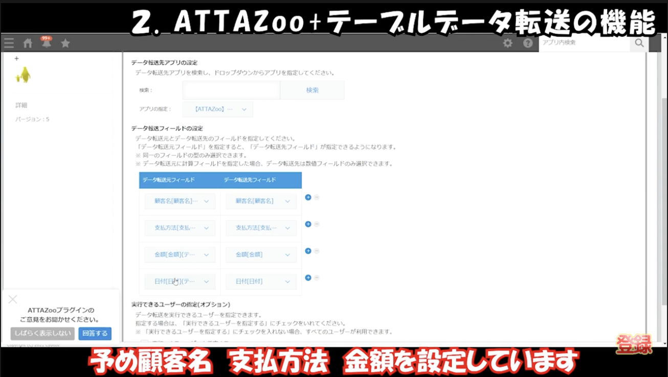 顧客名＆支払い方法＆金額