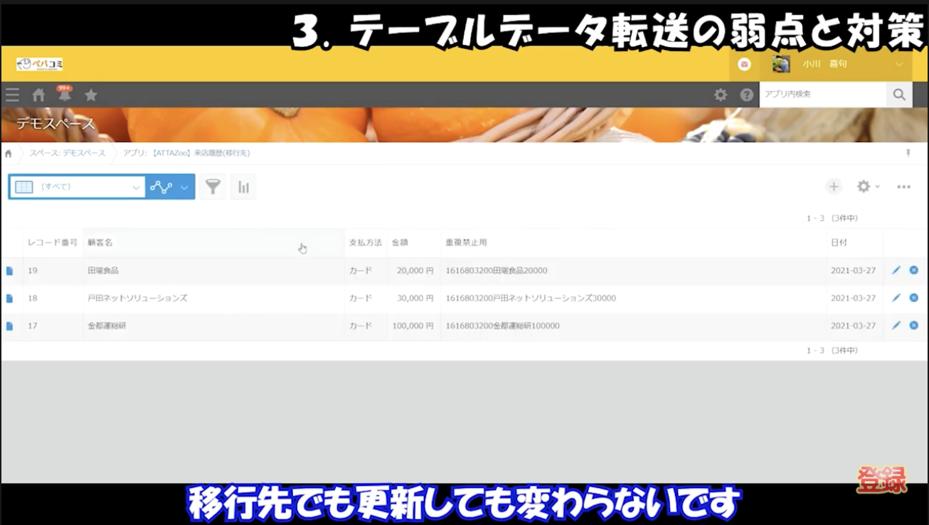 移行先変更なし