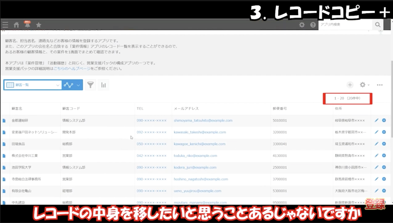 レコードコピー