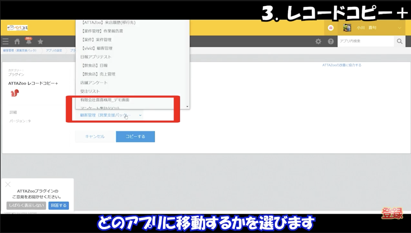 レコードコピー02