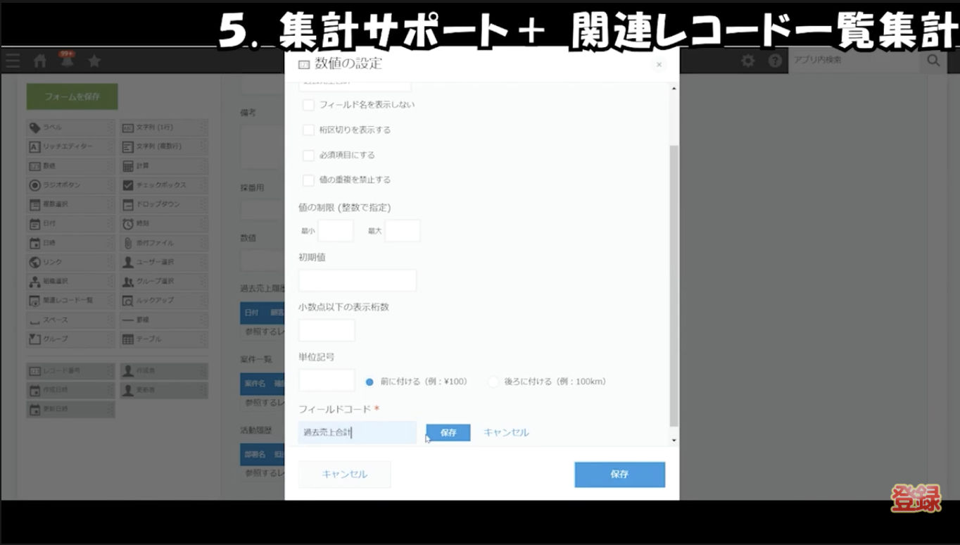集計サポート02