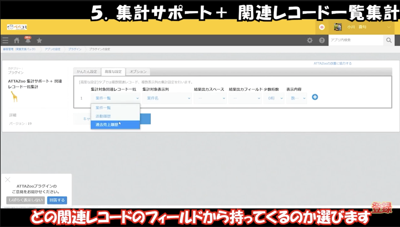 フィールドから持ってくる