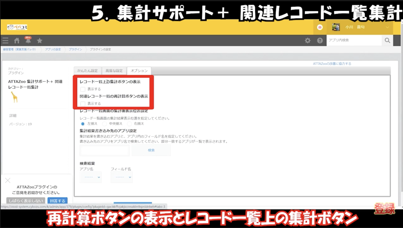 レコード両方表示