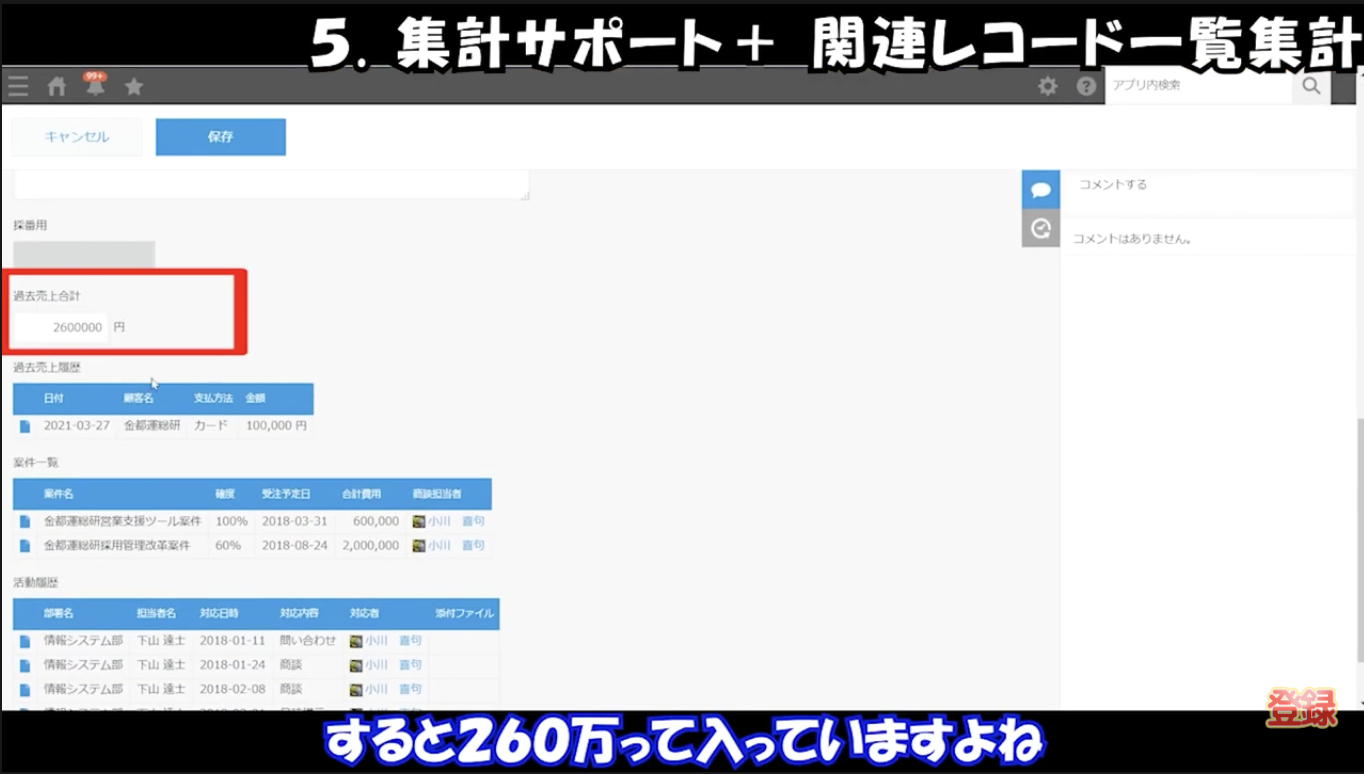 集計サポート03