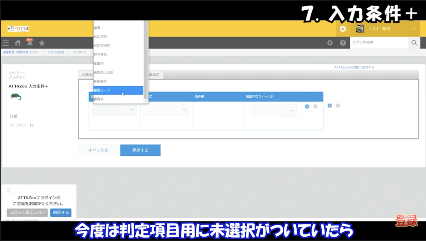 判定項目未選択