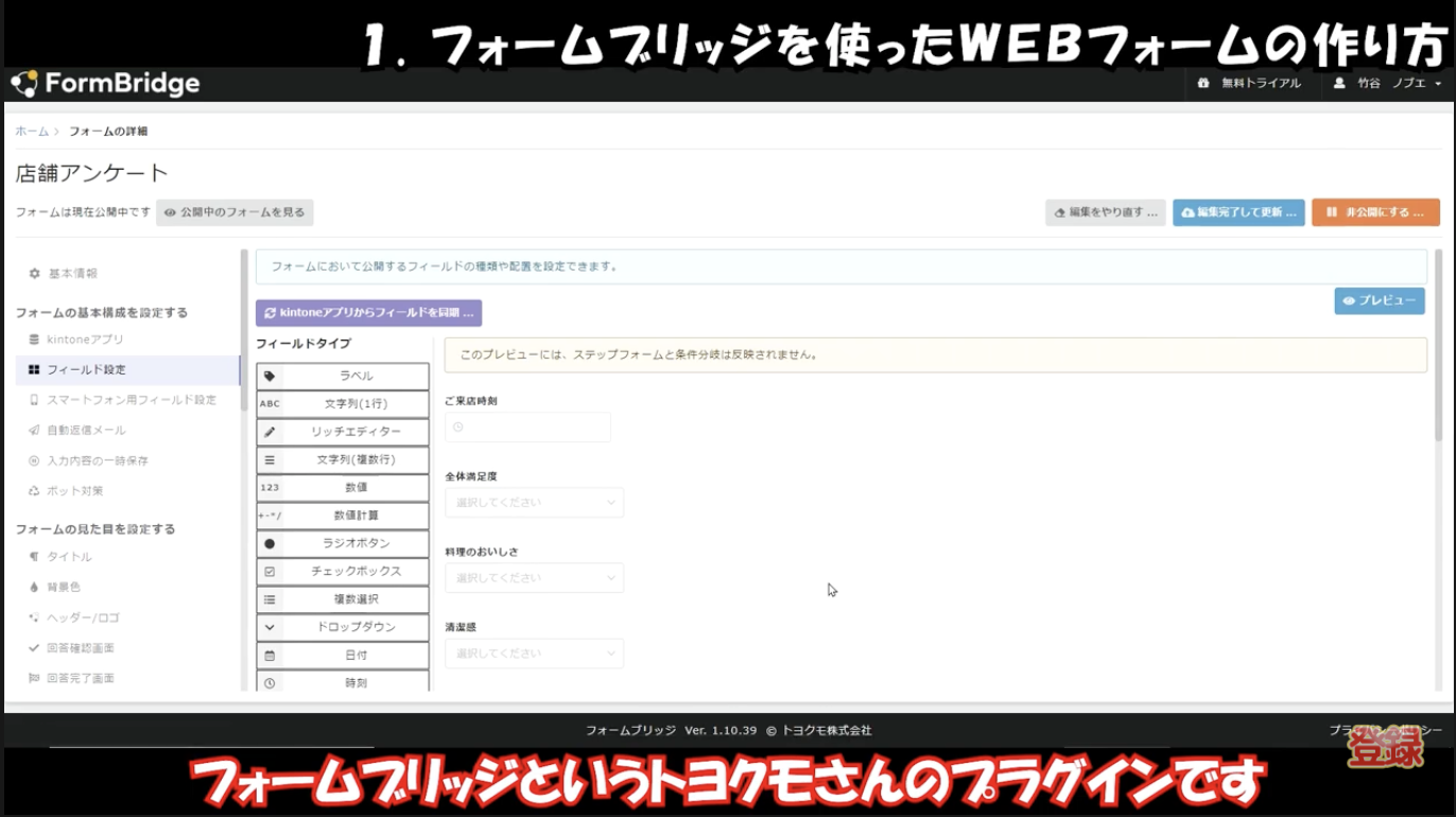 画面好きな項目