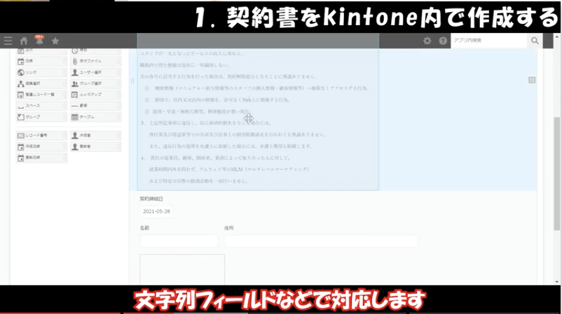 kintone