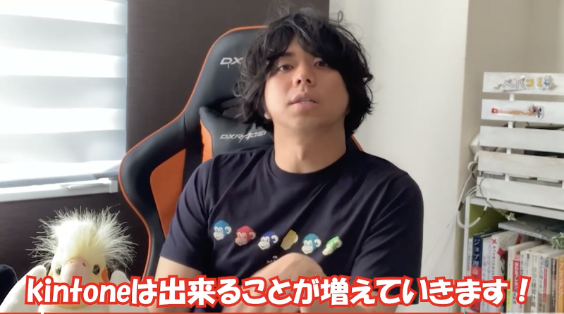kintone