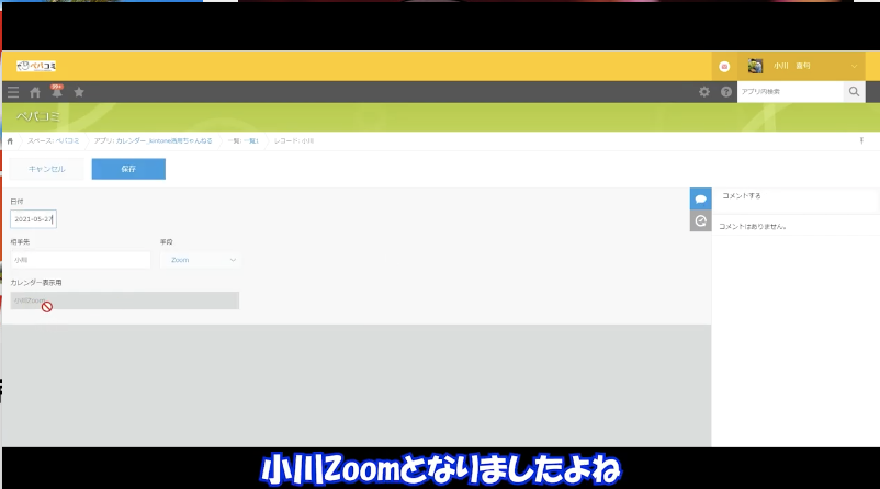 kintone
