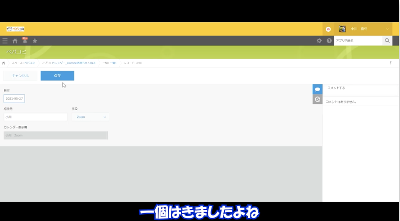 kintone