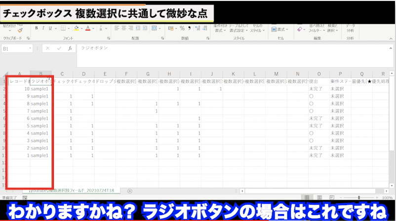 レコードボックス オファー 複数選択 できない