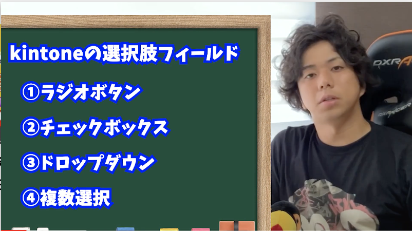 kintone