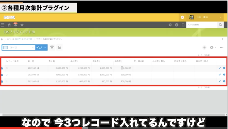 TIS集計編】TISのkintoneの無料プラグイン7個試してみた【動画】