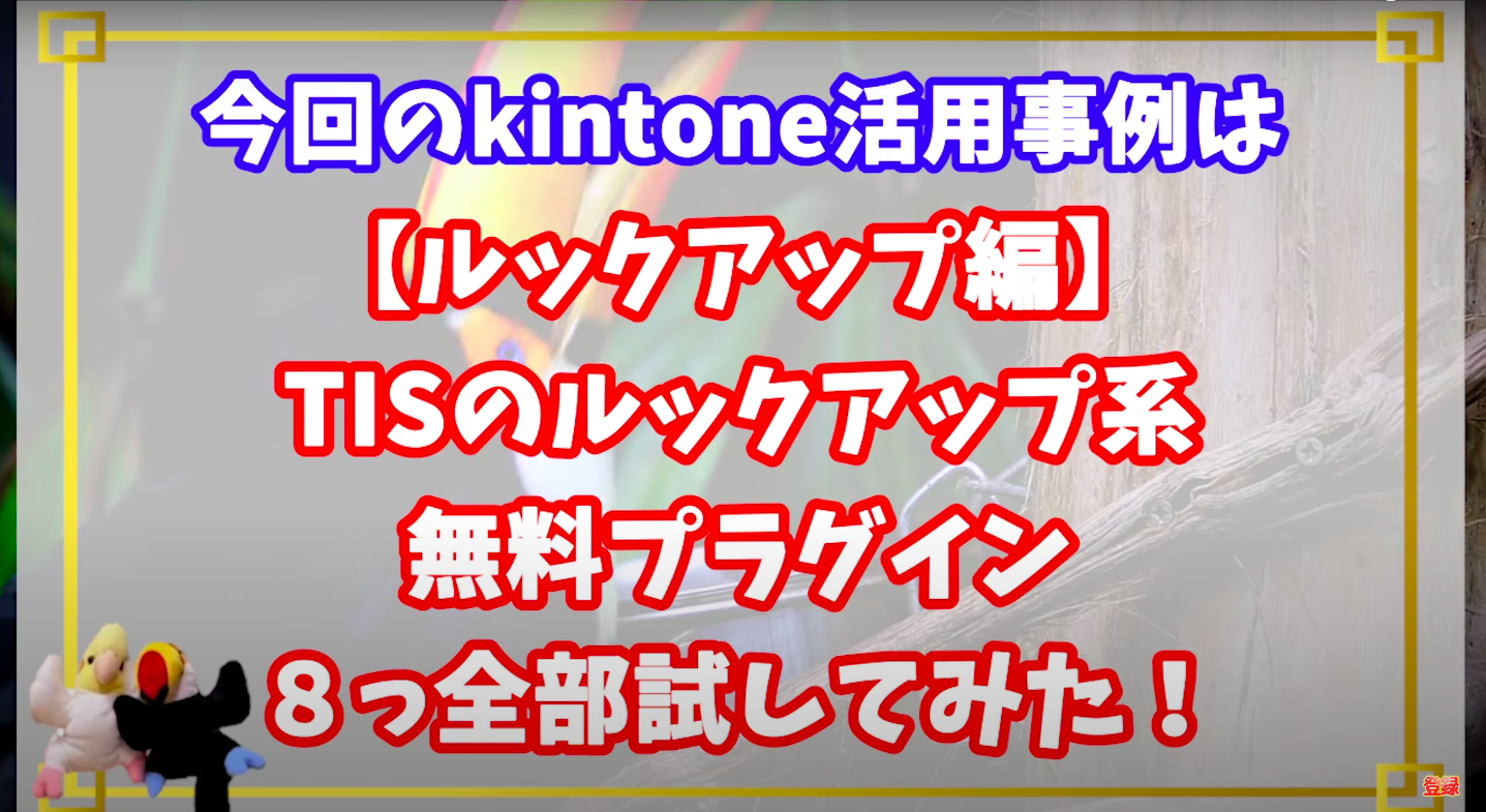 kintone