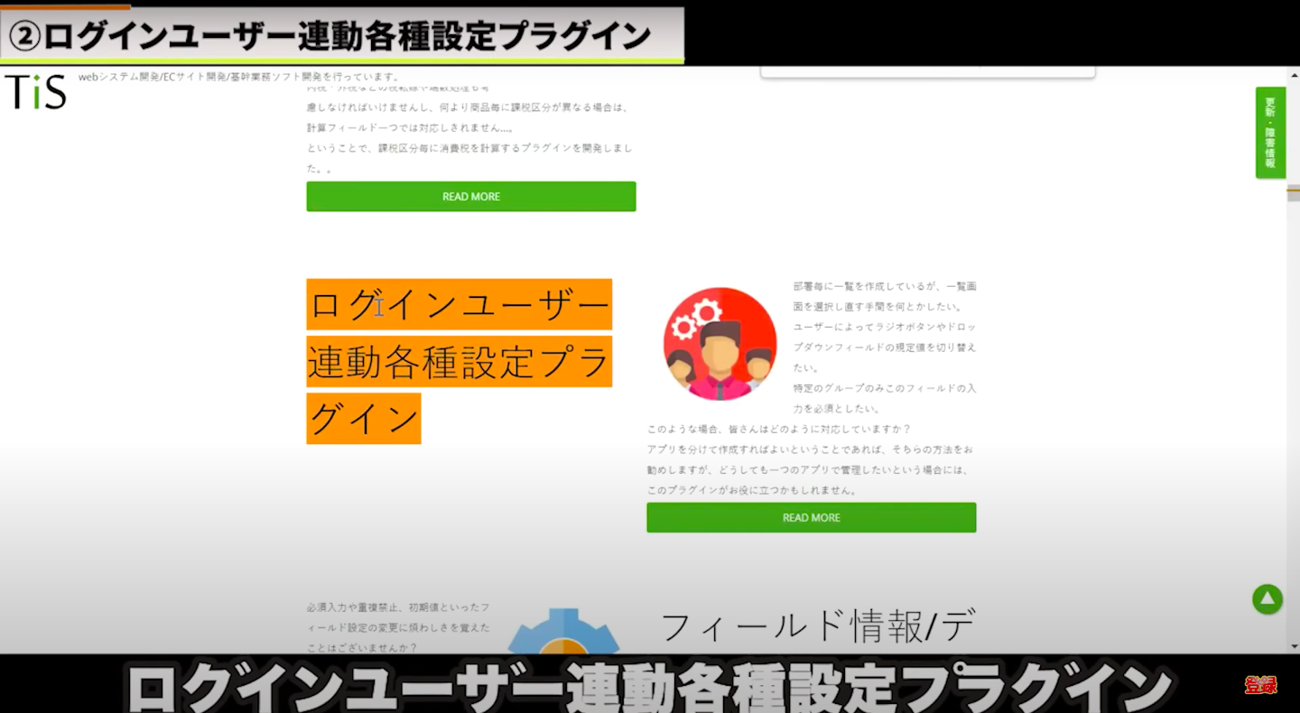 kintone