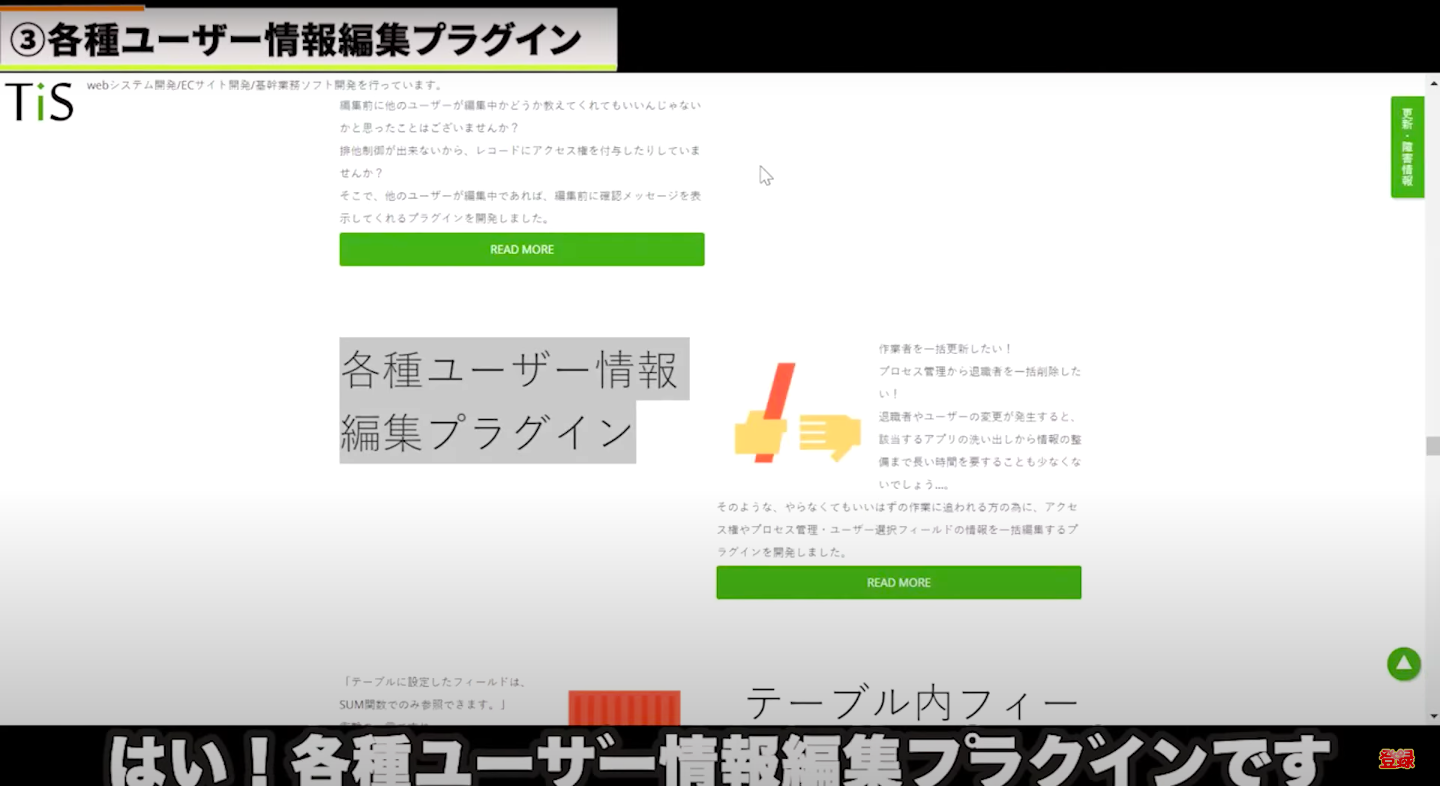 kintone