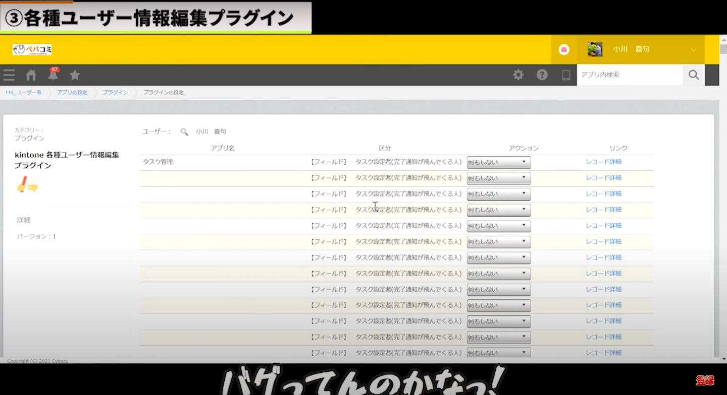 kintone