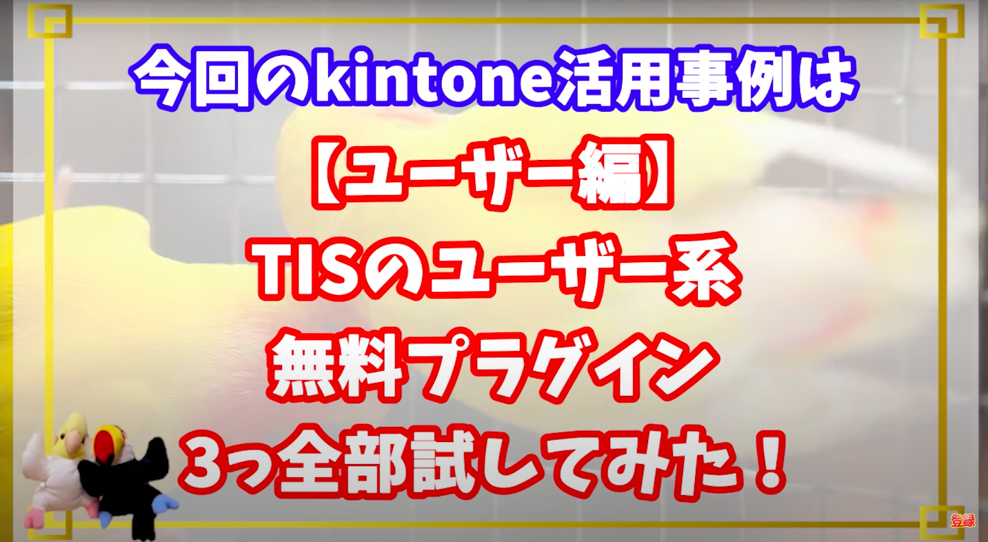 kintone